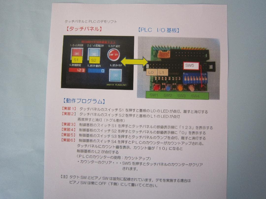 ☆キーエンス PLC KV700 タッチパネル VT2-7SB 学習キット - メルカリ
