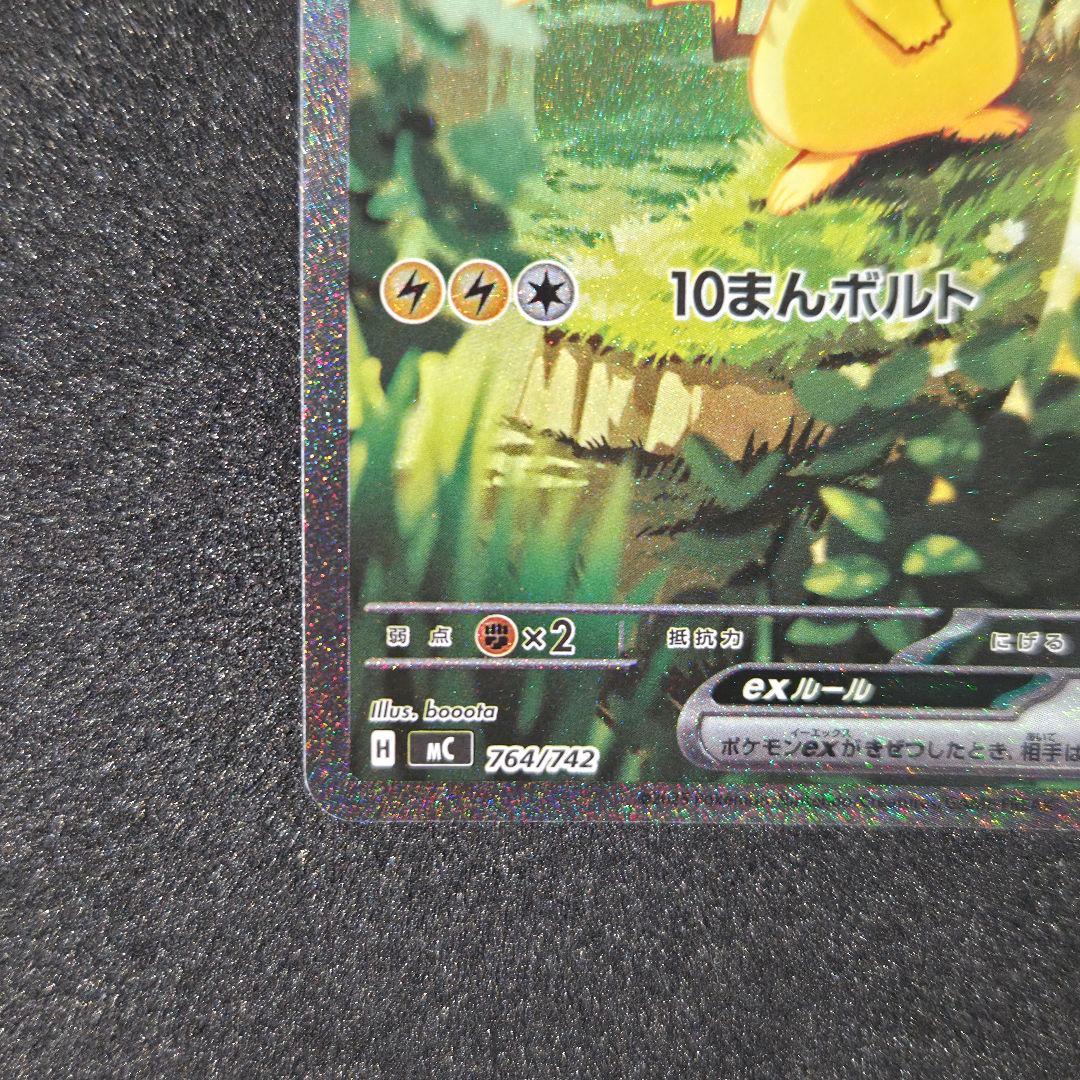 スタートデッキ100 バトルコレクション ピカチュウ