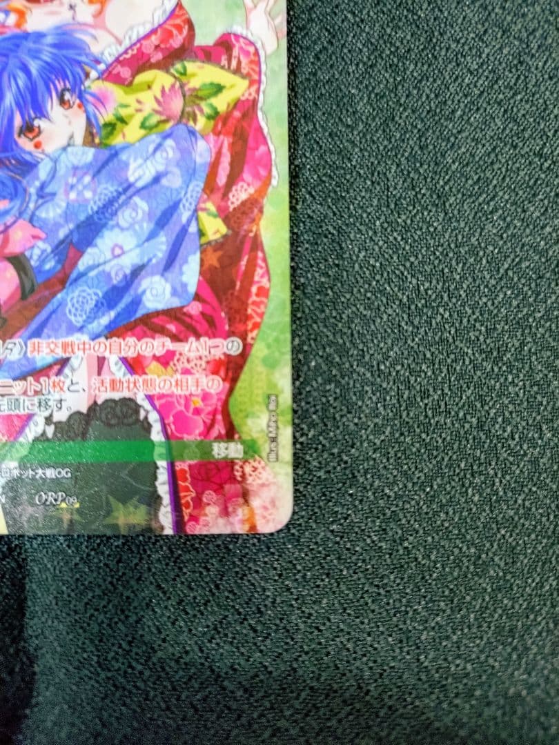 【匿名配送】クルセイド 奇妙な因縁 ORP パラレル スーパーロボット大戦OG