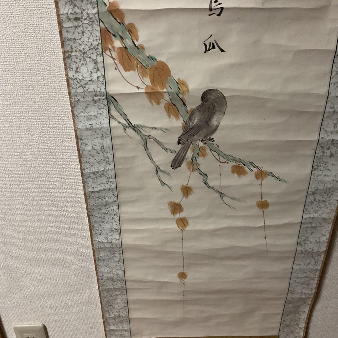 淡彩水墨画 花鳥画 賛 【 百貫石作 】 侘び寂びある珍しい作品。