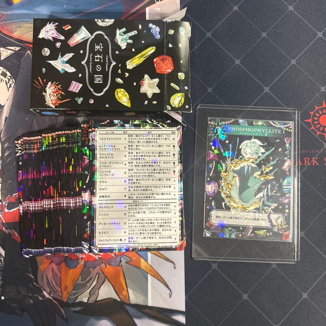 宝石の国 カードゲーム - メルカリ