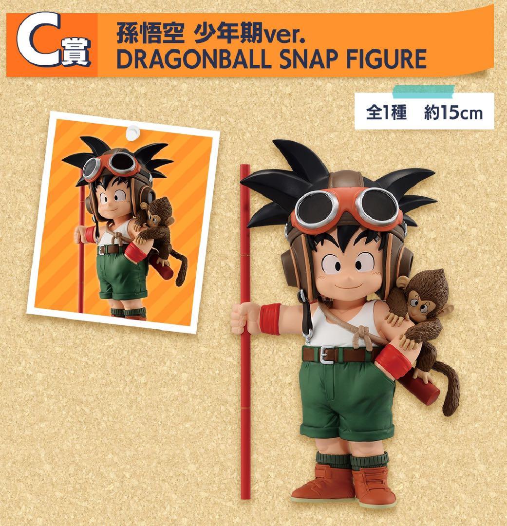 【ドラゴンボール】一番くじ Snap Collection 1ロット フィギュア