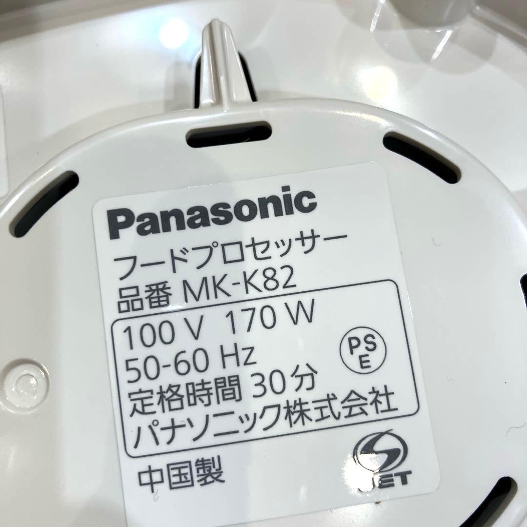 Panasonic MK-K82-Wフードプロセッサー 動作確認済