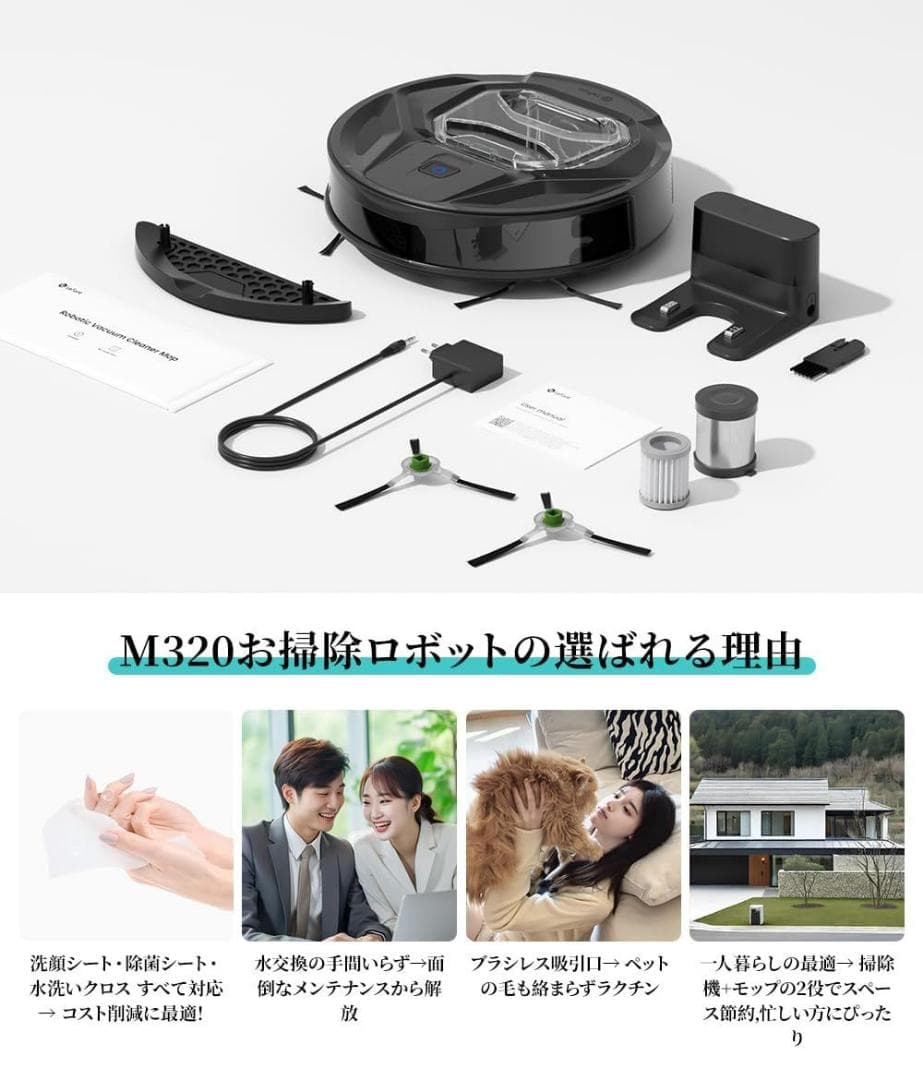 Lefant M320 ロボット掃除機 自動充電 2.4G Wi-Fi接続