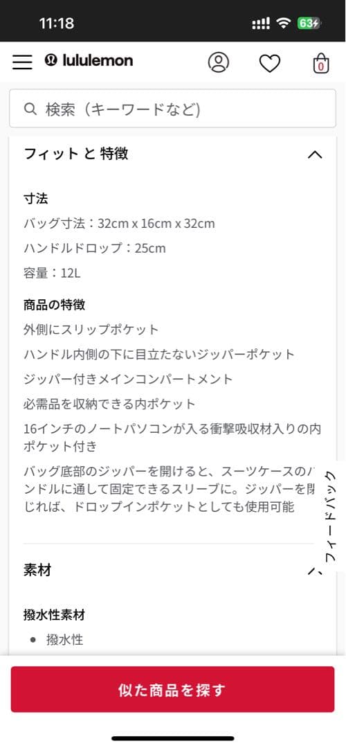 Lululemon キルトグリッド トートバッグ 12L