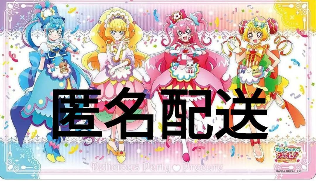 デリシャスパーティ♡プリキュア カプセルラバーマスコット2