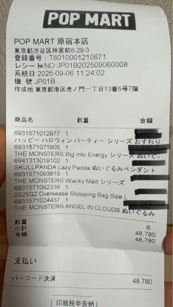 THE MONSTERS ANGEL IN CLOUDS ジモモ ZIMOMO