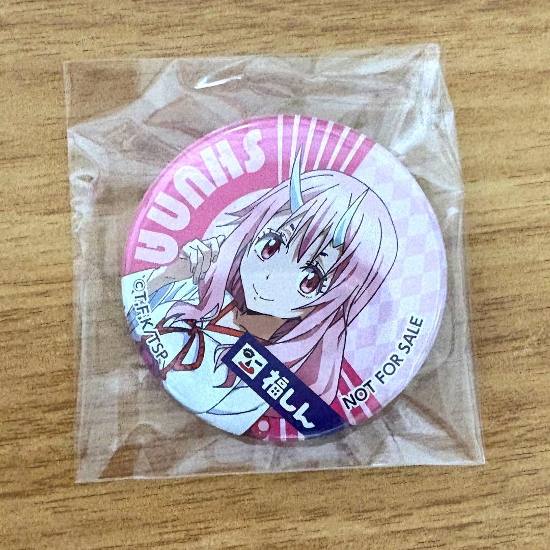 シュナ　缶バッジ　転生したらスライムだった件　福しんコラボ　転スラ