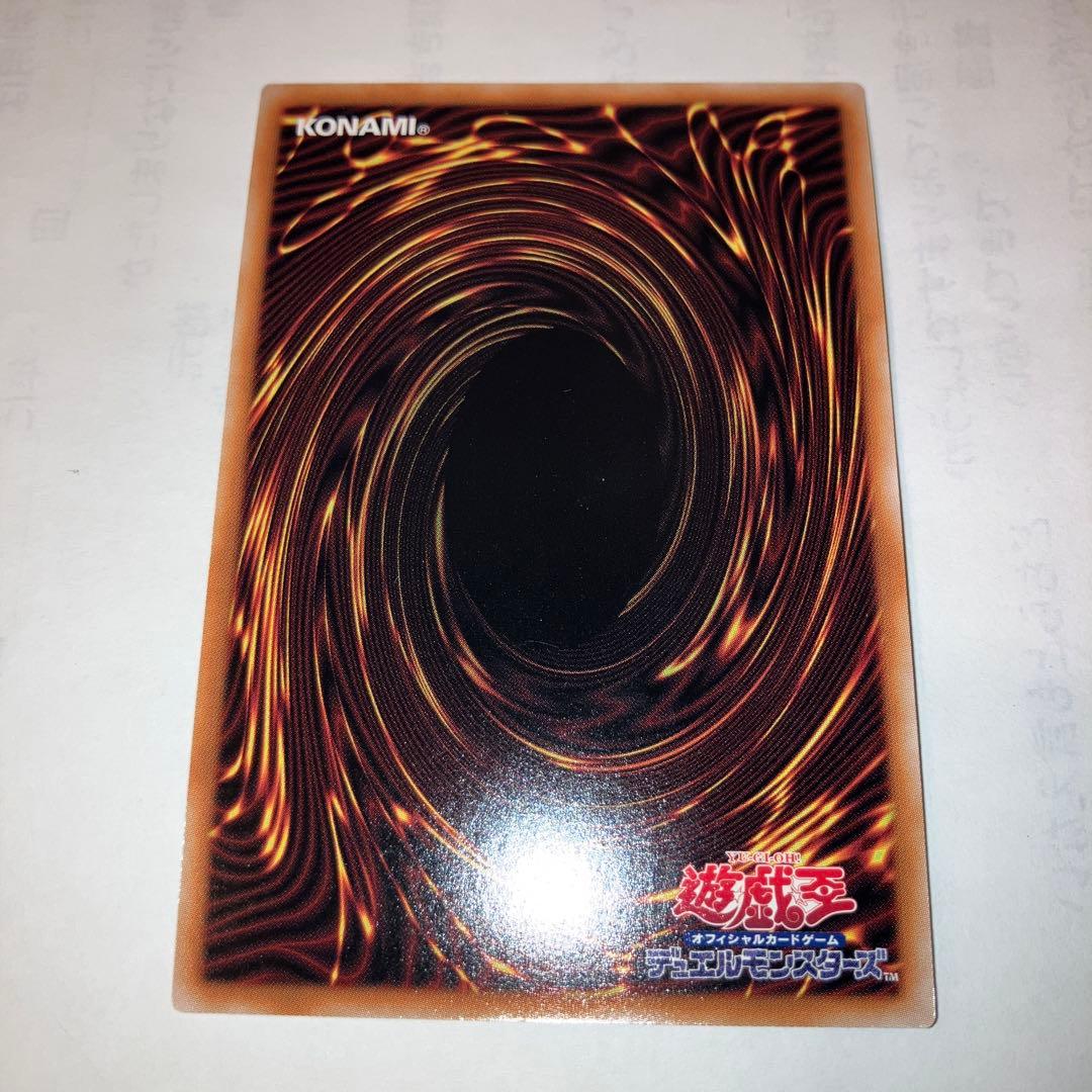 遊戯王 霊王の波動 ドミナスインパルス 25th ROTA-JP079 傷あり