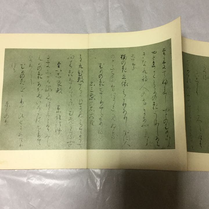 関戸本古今集(全) 書藝文化新社刊 関戸本古今集(全)