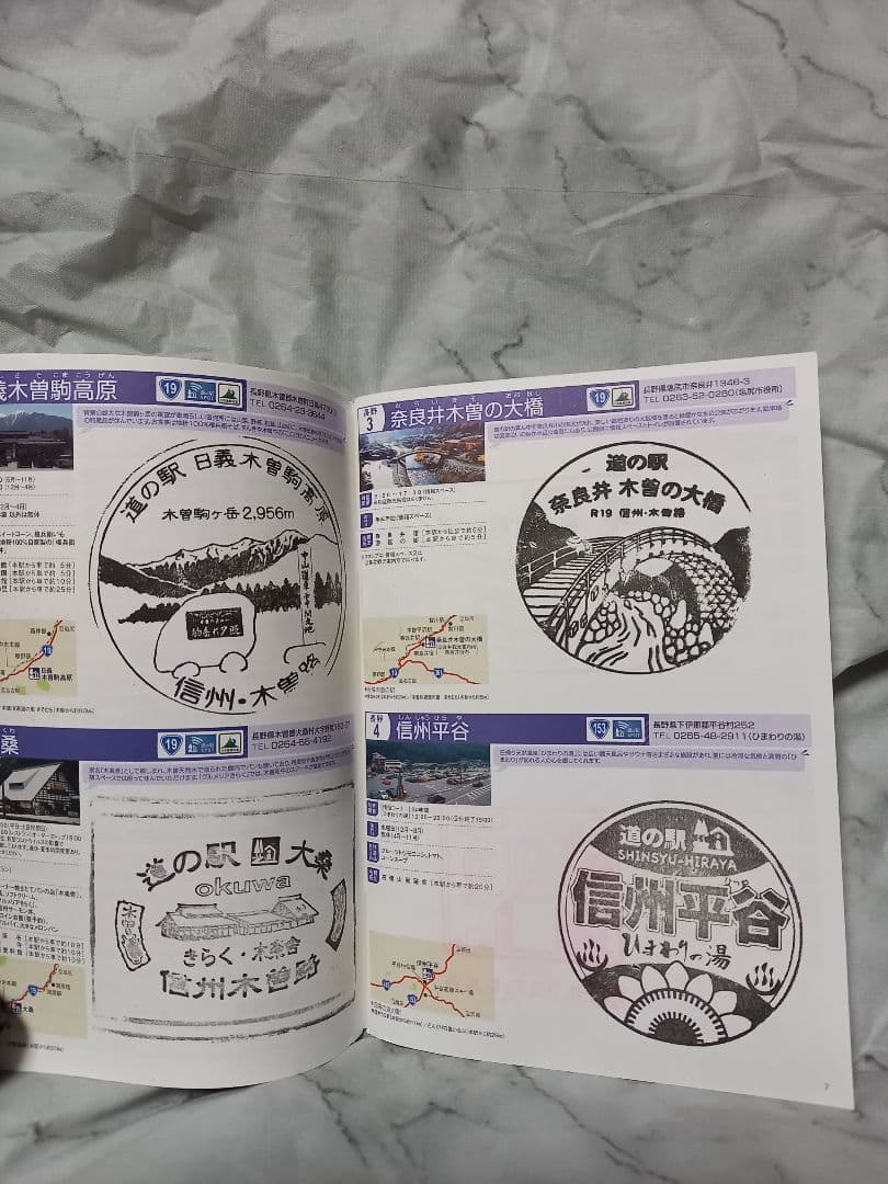 中部「道の駅スタンプブック」完全制覇