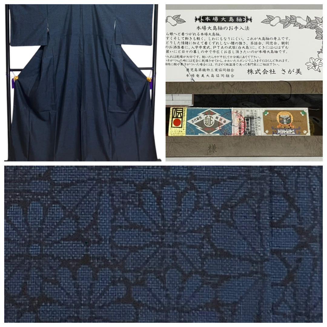 本場奄美大島紬 経緯絣 小紋 花文 菊 証紙 未使用 イ6627 - メルカリ