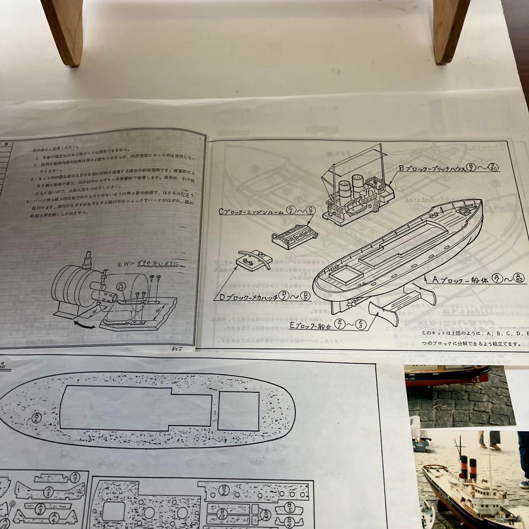 船・ボート SAITO DEEP SEA SALVAGE TUGBOAT\"NEPTUNE\"