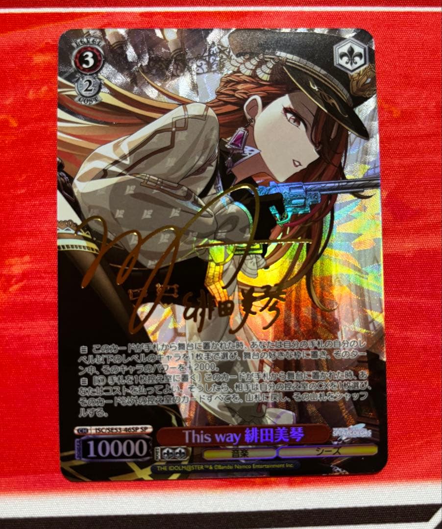 ヴァイスシュバルツ SP サイン This way 緋田美琴 シャニマス