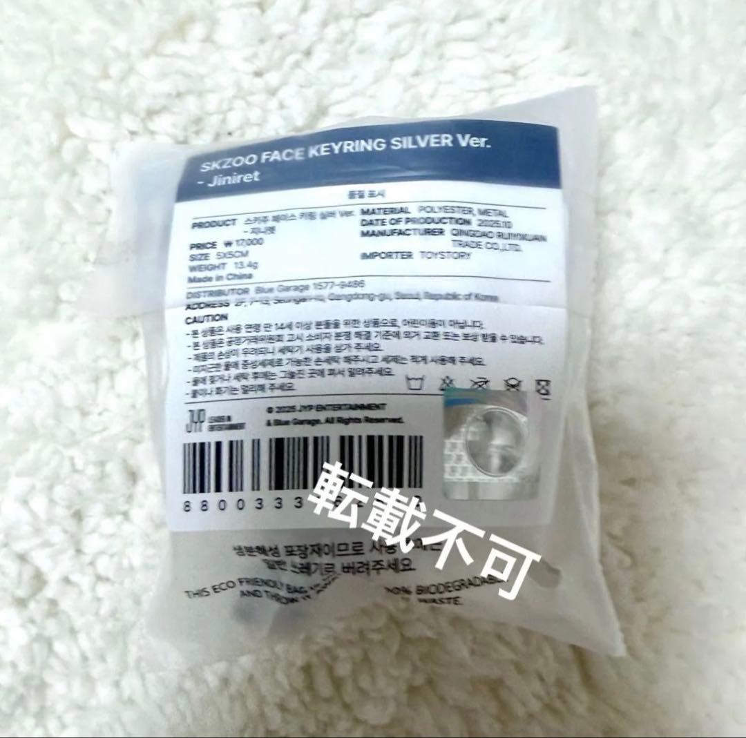 ヒョンジン plush bag マグネット lying シルバー キーリング - メルカリ