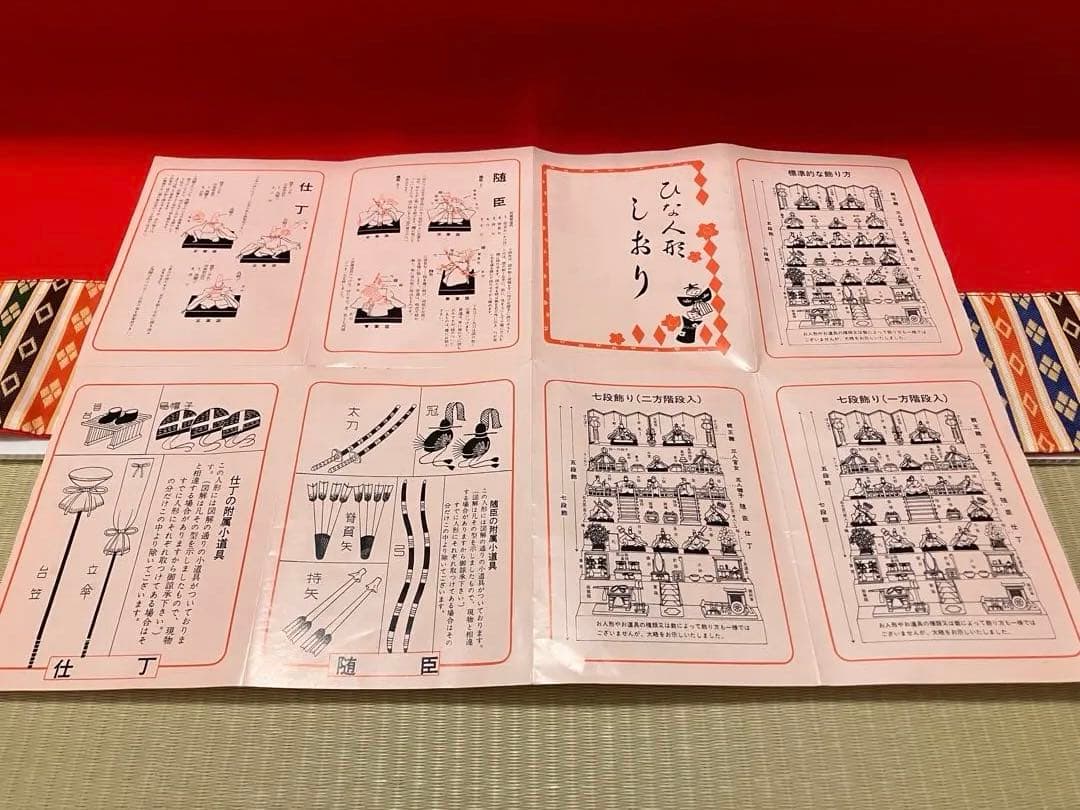 \大切にしていました/ ひな人形セット七段飾り