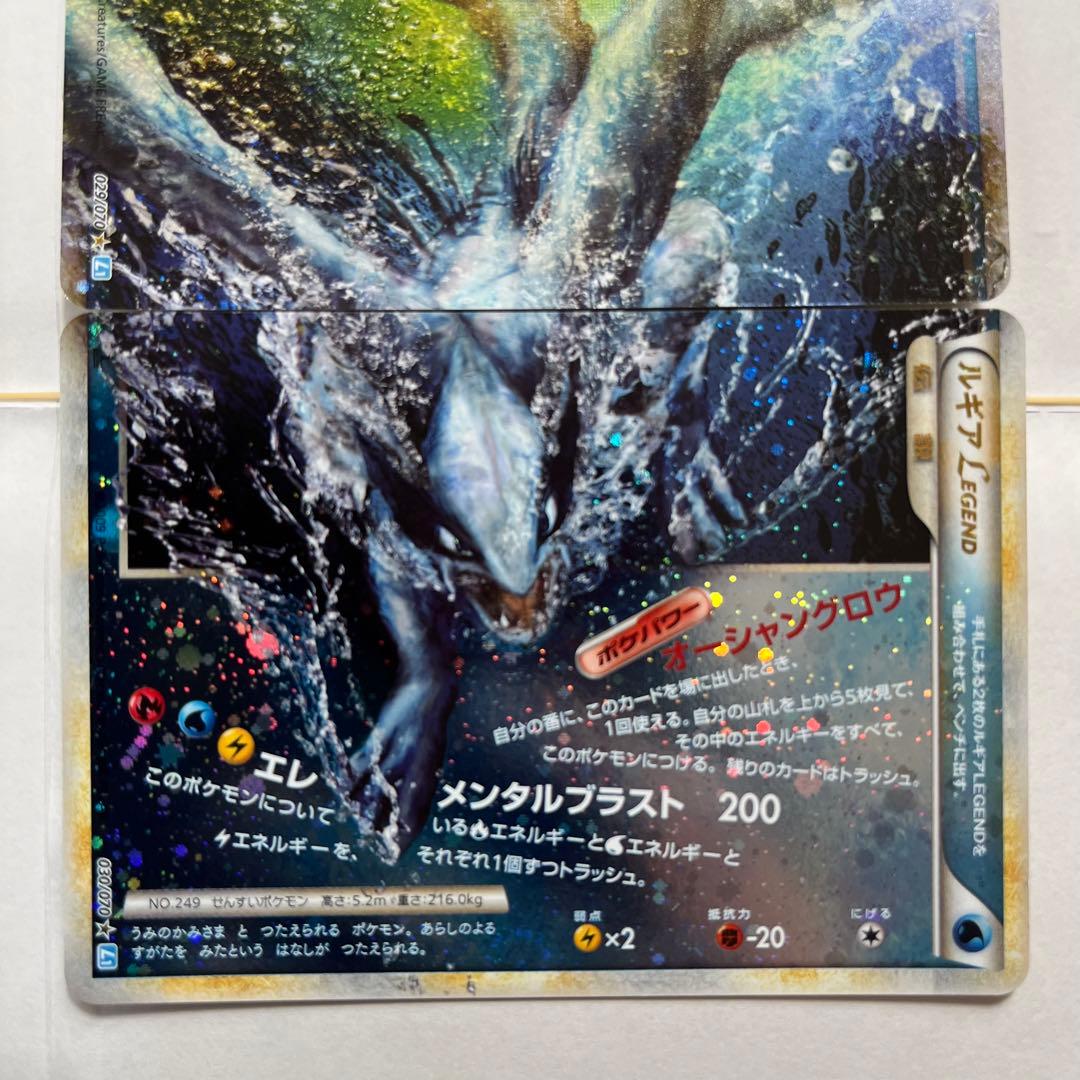 すて① ルギアLEGEND【☆】{029/070+030/070} [その他]