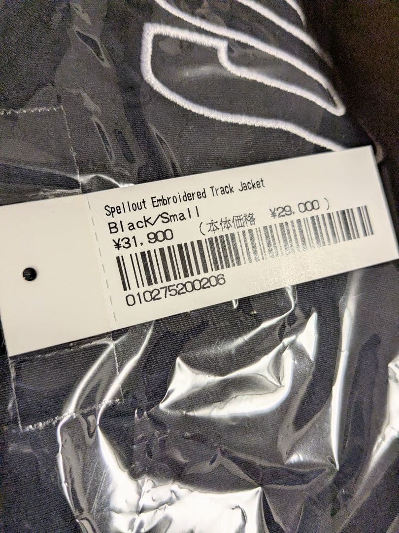 新品 24FW Supreme Spellout Track Jacket S