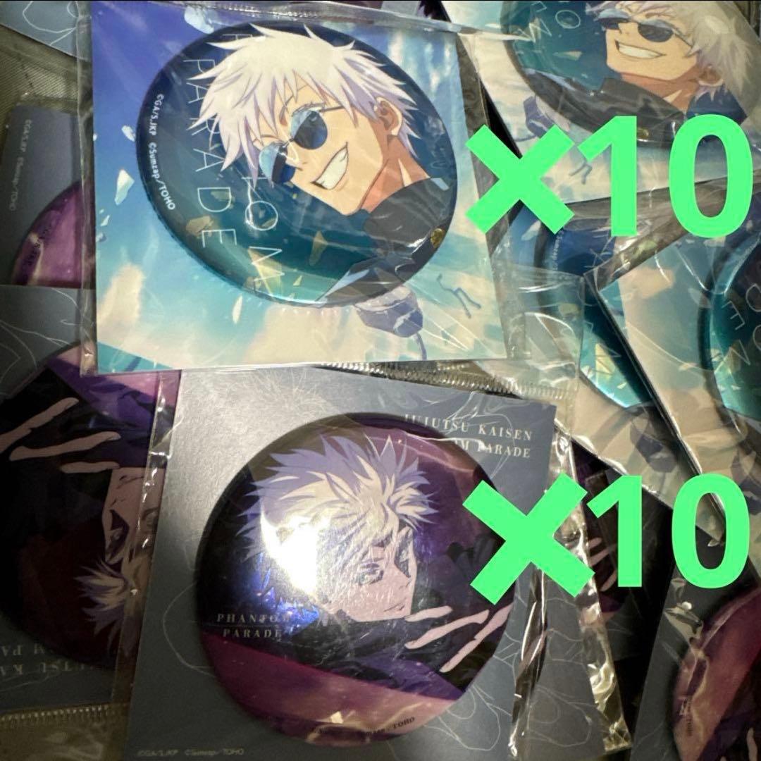 呪術廻戦】ファントムパレード ファンパレ メタル缶バッチ 五条悟