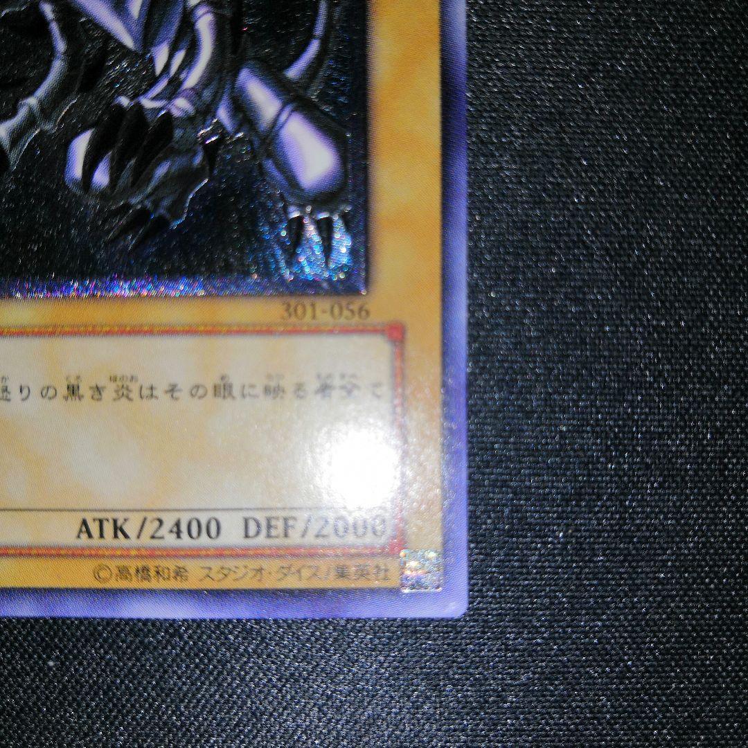 【美品 値下げ交渉可】真紅眼の黒竜 レリーフ