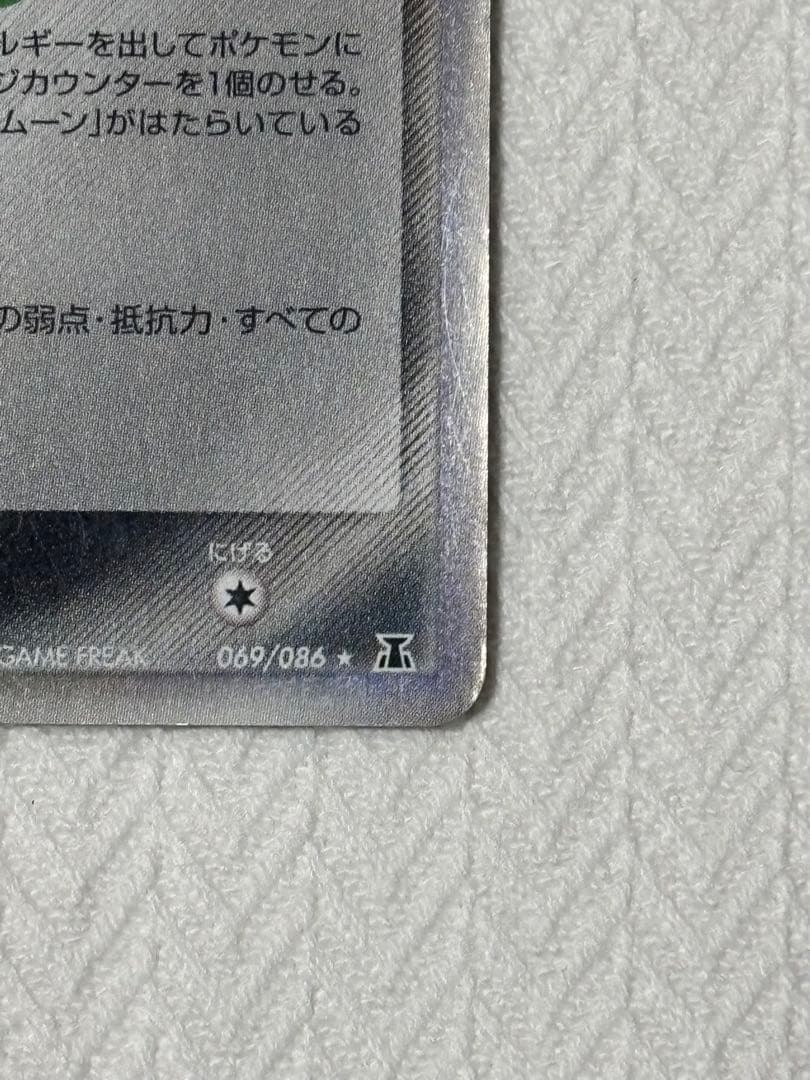 ブラッキー δ ★ 拡張パック ホロンの研究塔