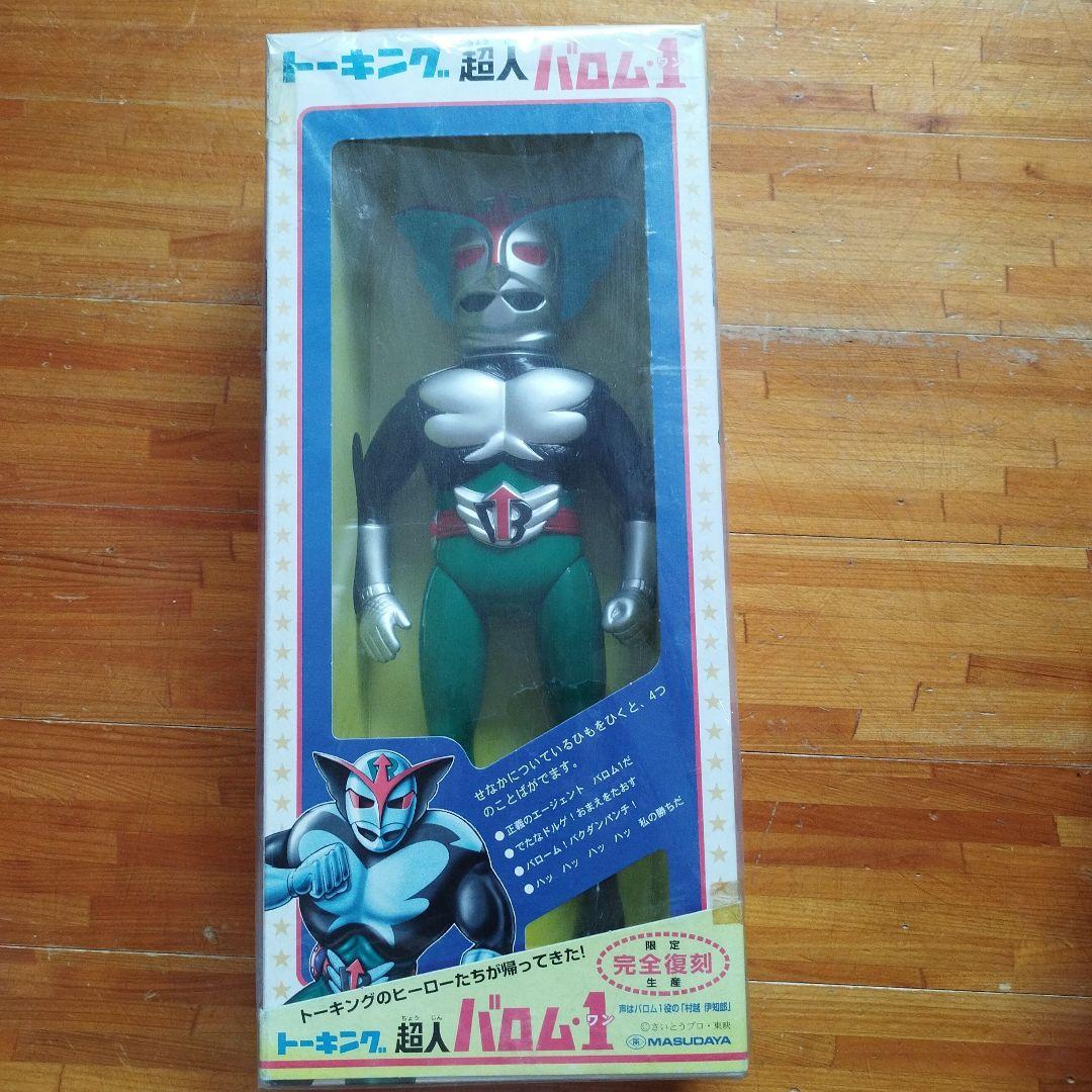 超人 バロム・1 トーキング 増田屋コーポレーション