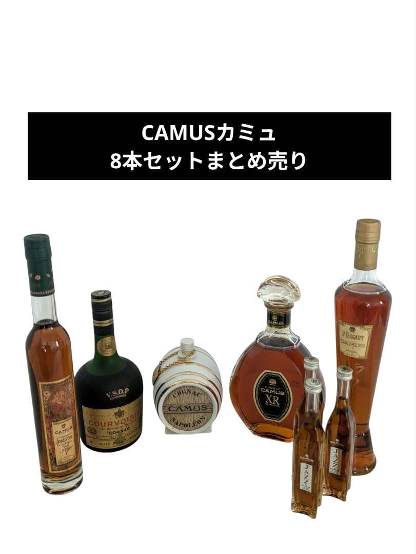 CAMUSカミュ 8本セットまとめ売り CAMUSカミュ 8本セットまとめ売りの通販はau PAY マーケット - 輸入
