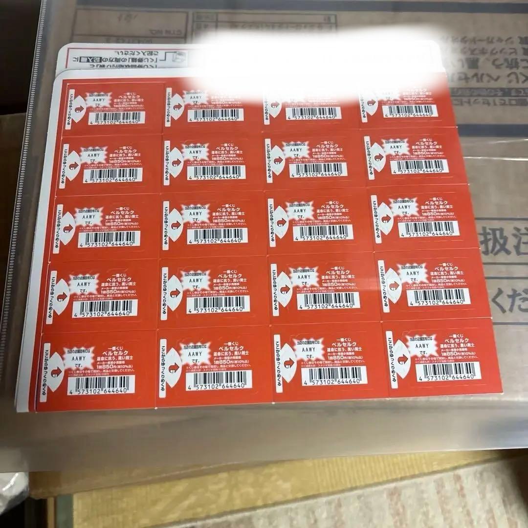 一番くじ　ベルセルク 1ロット