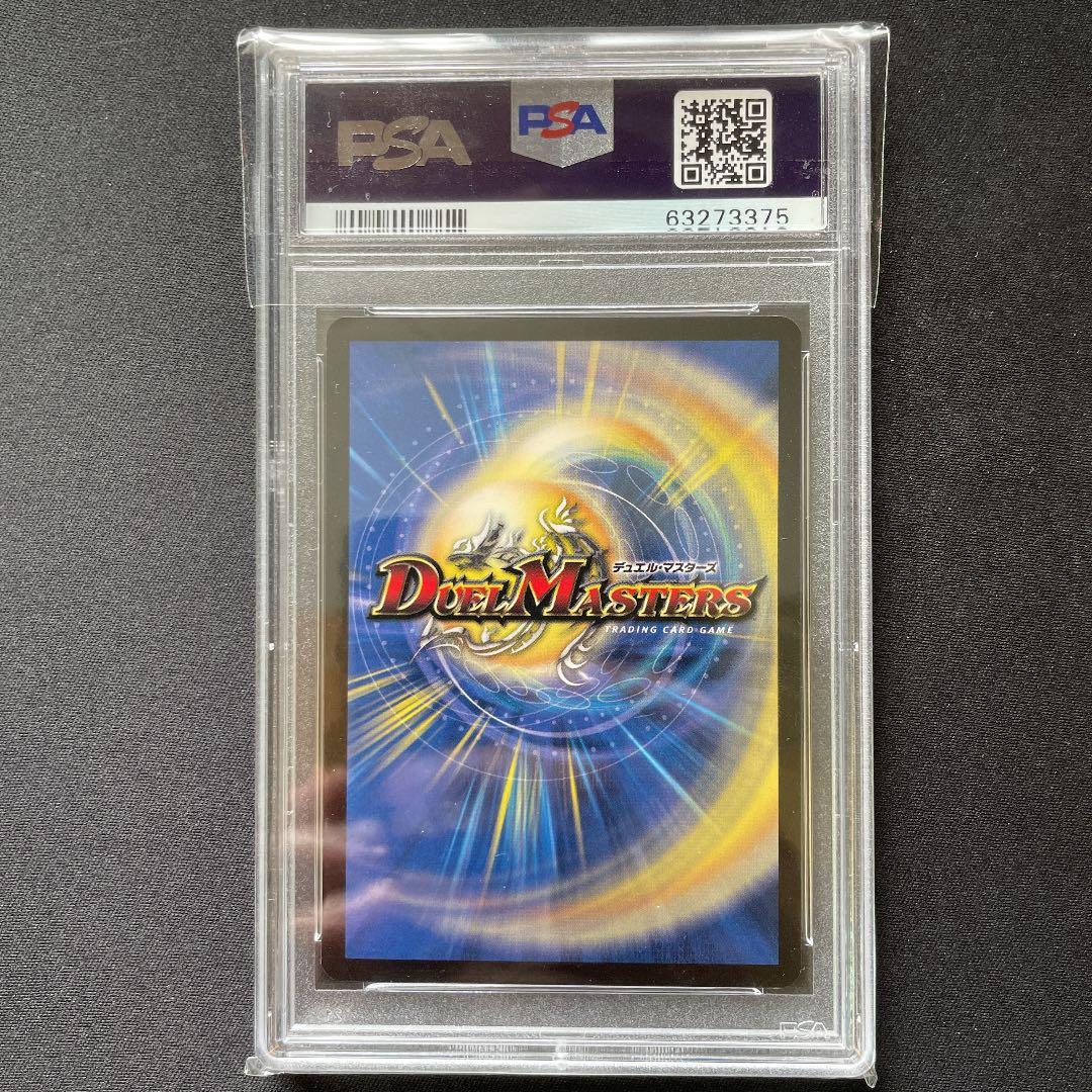 PSA10 英語版 浄化の精霊ウルス デュエマ 浄化の精霊ウルス 英語版