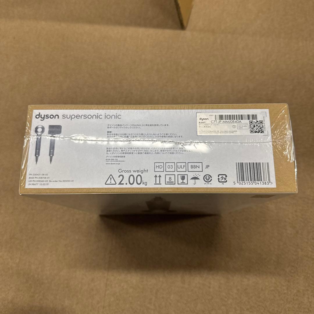 ダイソン ドライヤー dyson HD03 ULF BBN 新品未使用未開封品