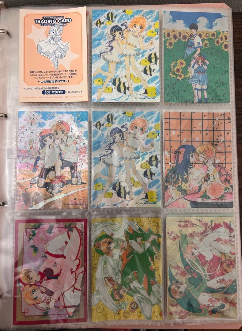 【レア/美品】原作版カードキャプターさくら オフィシャルバインダー＋トレカ84種