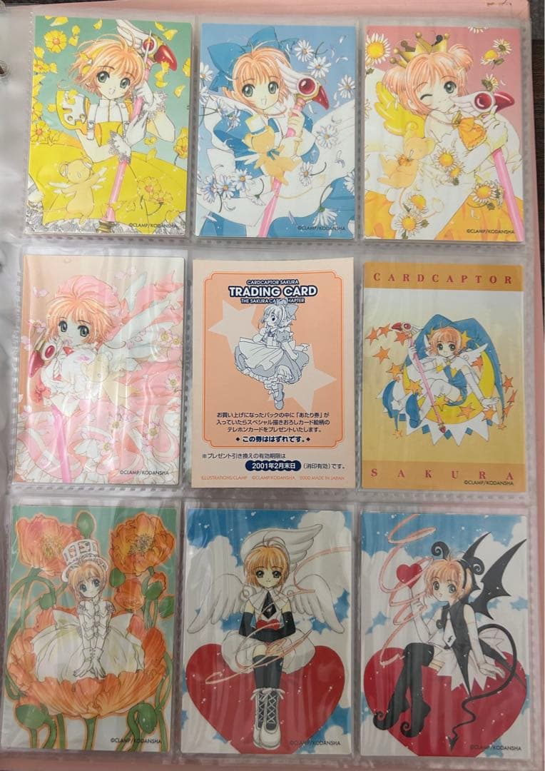 【レア/美品】原作版カードキャプターさくら オフィシャルバインダー＋トレカ84種