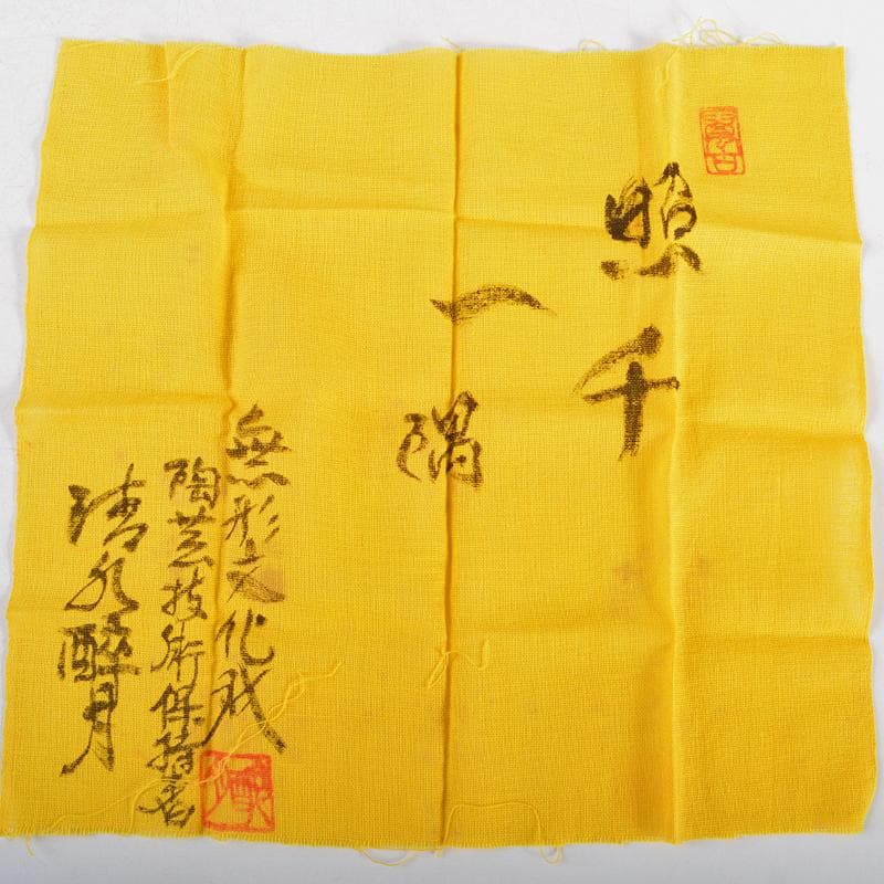 無形文化財　萬古焼　清水酔月造　竹鳥文　横手急須　共布共箱　V　R6234