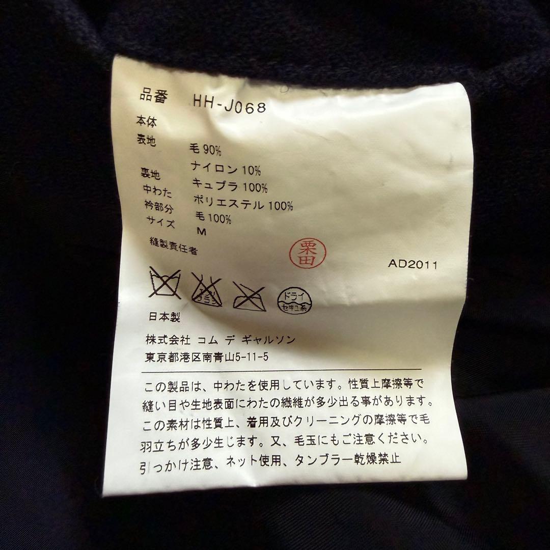 COMME des GARCONS HOMME デッキジャケット ネイビー M