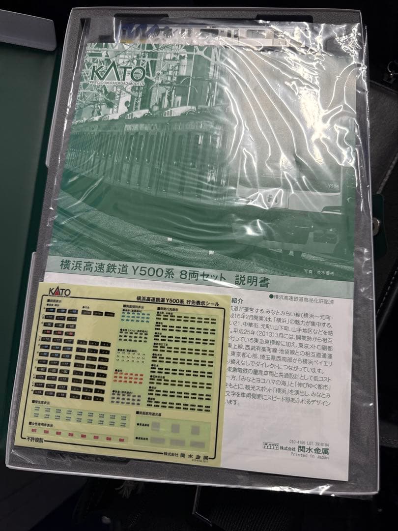 お値段調整可能 横浜高速鉄道Y500系 みなとみらい線8両セット Nゲージ