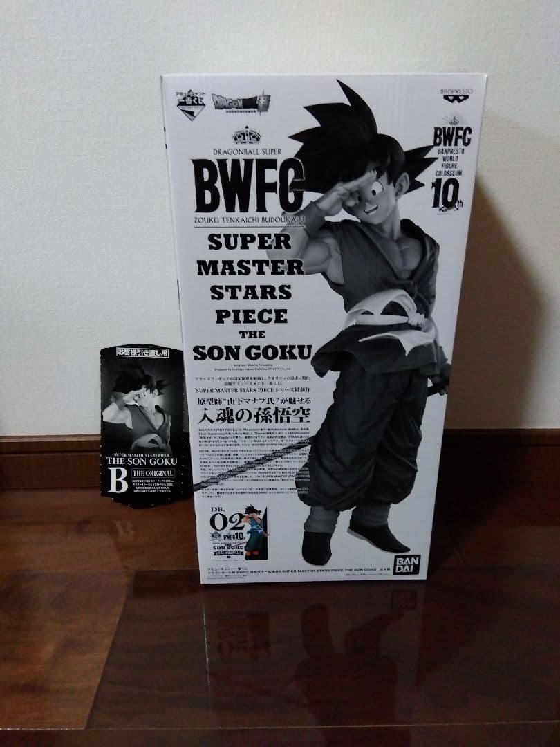 新品未開封 半券付 ドラゴンボール SMSP バイバイ悟空 B賞 - メルカリ