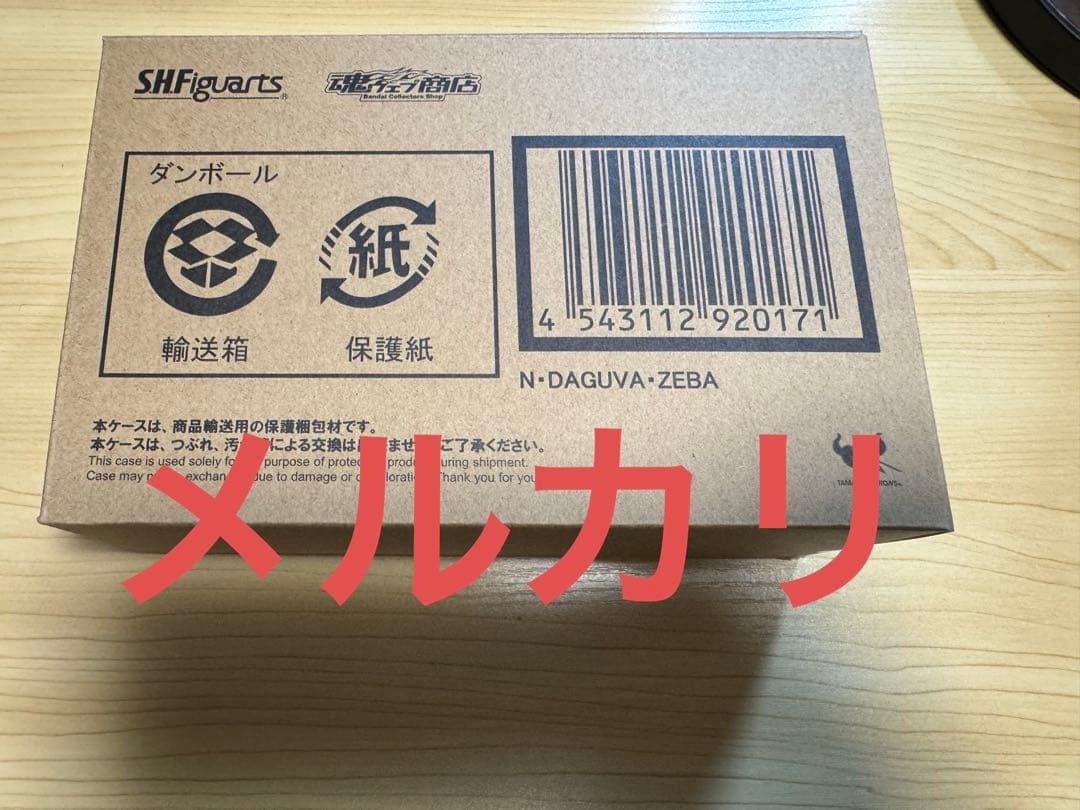 S.H.Figuarts(真骨彫製法) ン・ダグバ・ゼバ