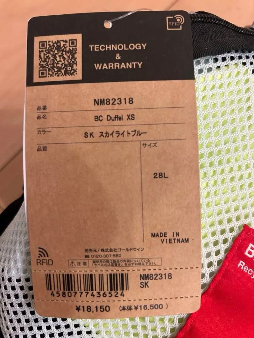 ノースフェイス　BCダッフル　XS スカイライトブルー