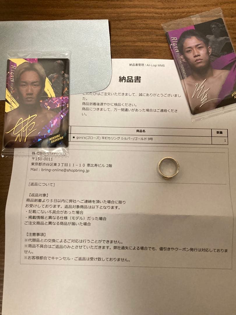 goro's ゴローズ 平打ちリング 9号 ピンキーリング bring購入