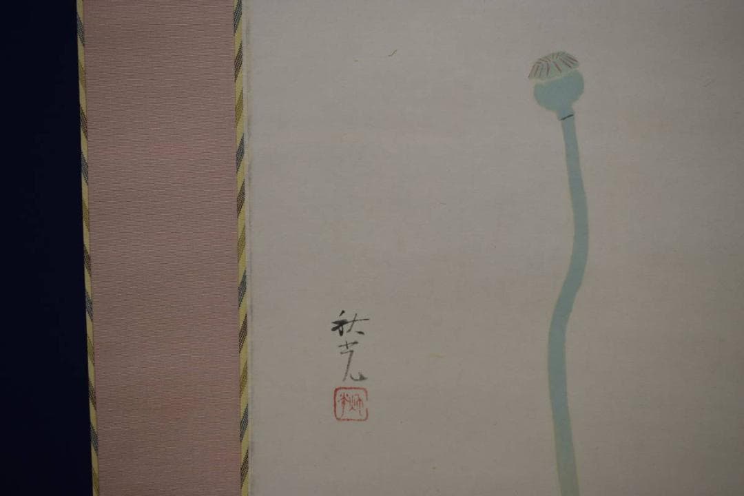 真作/吉田秋光/花にモンシロチョウ図/布袋屋掛軸HH-472