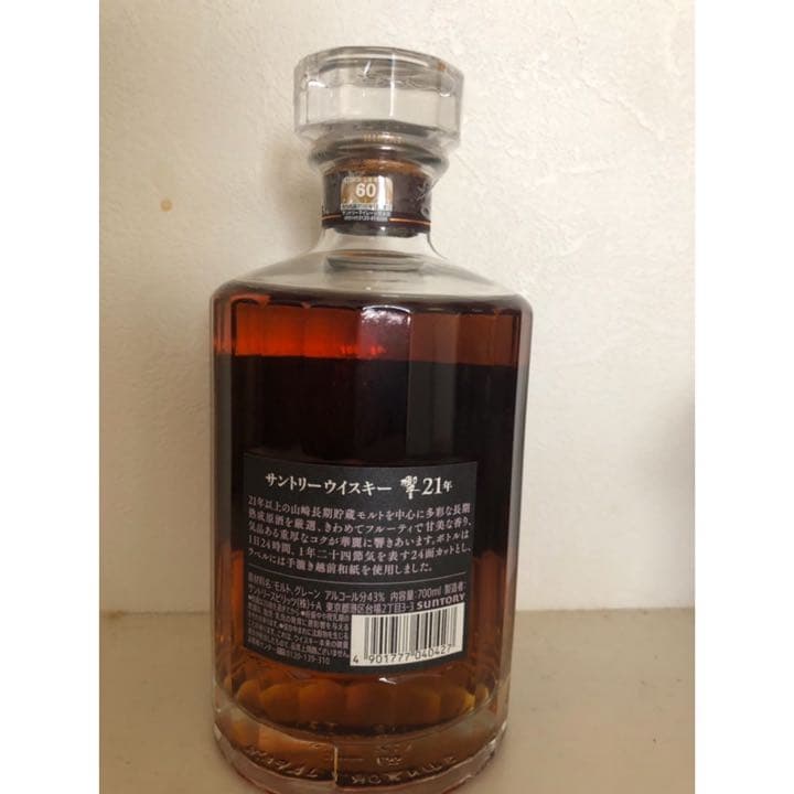 響21 サントリー未開封 響21年 700ml 未開封 箱付き Amazon.co.jp: