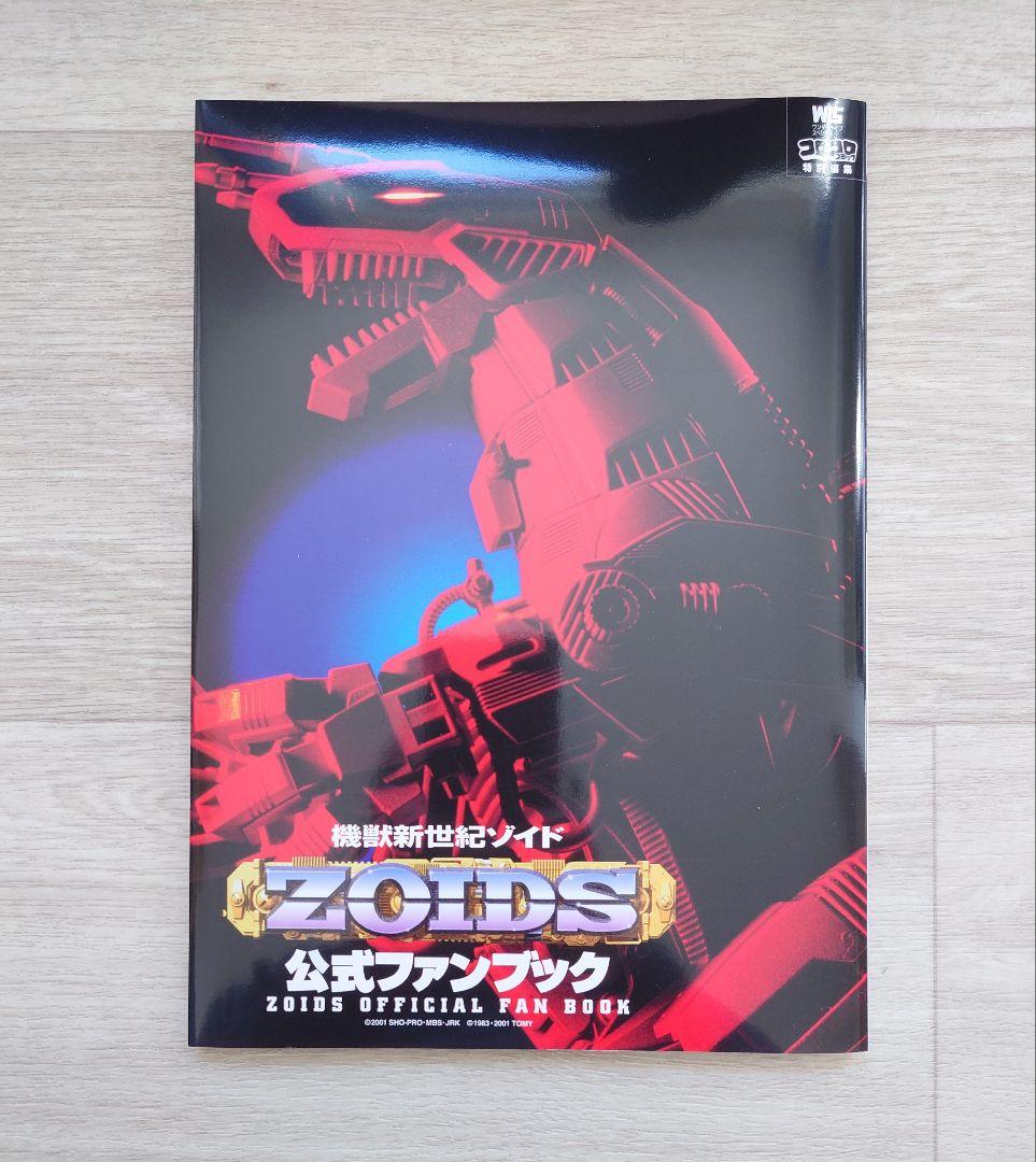 機獣新世紀ZOIDS CORE BOX (書籍なし) !新品未開封! 機獣新世紀