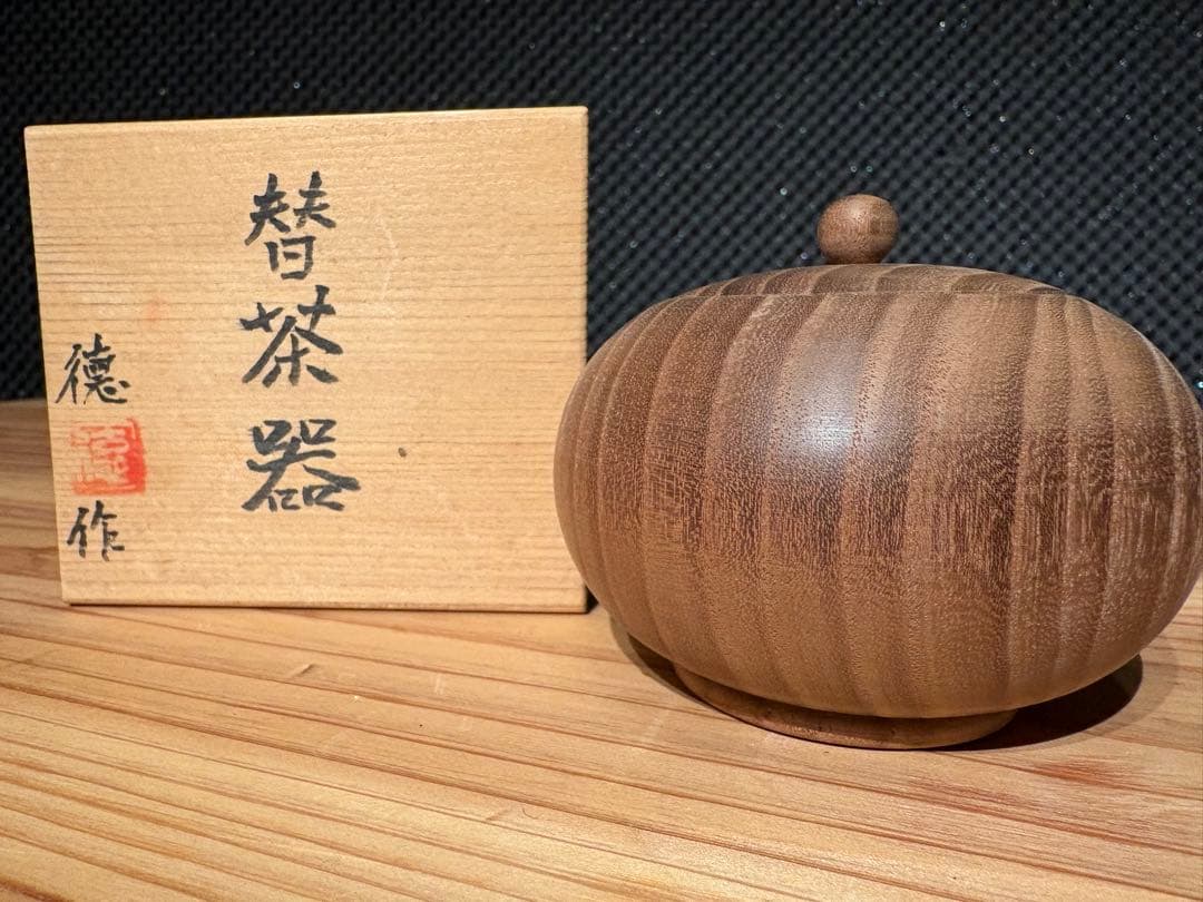 桐製 薄茶器 徳作 茶道具 共箱付き 木製 茶器 送料無料 （茶道具/茶器/棗） 山中塗 菊桐秋草蒔絵 面中次 和田寿峰作