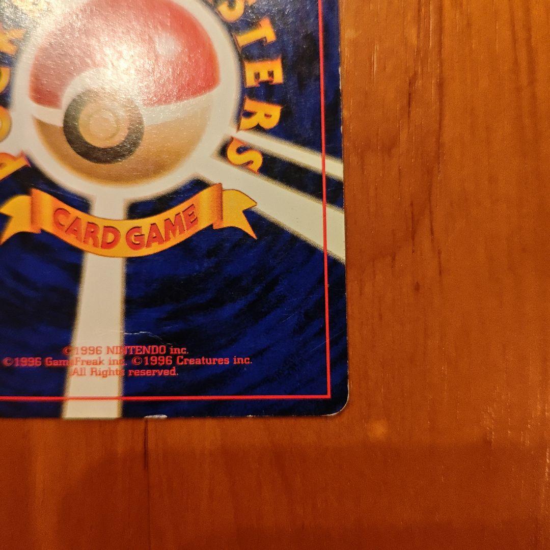 フーディン_「通信進化キャンペーン」スペシャルカード PROMO 第1世代 旧裏