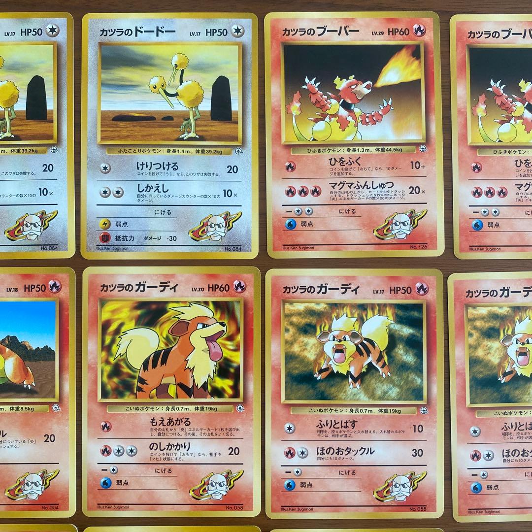 旧裏】ポケモンカード ポケモンジム第3弾グレンタウンジム カツラ