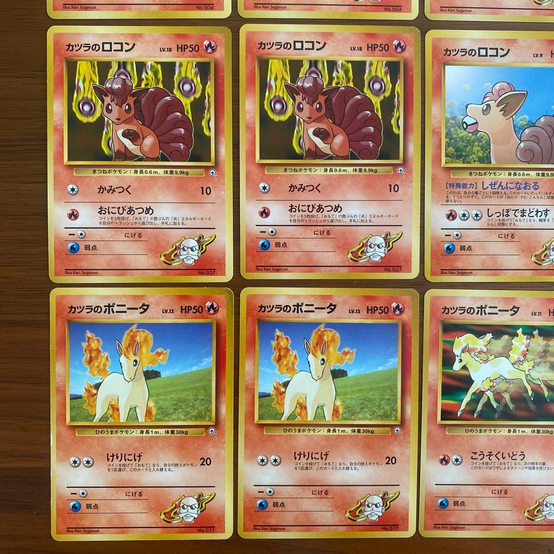 旧裏】ポケモンカード ポケモンジム第3弾グレンタウンジム カツラ