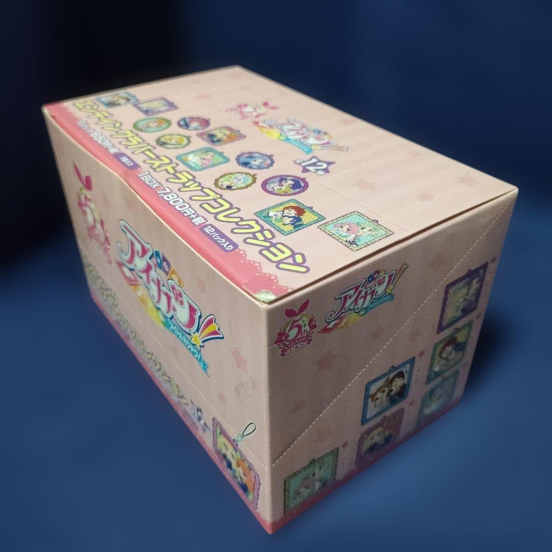 アイカツ！　エンディングラバーストラップコレクション