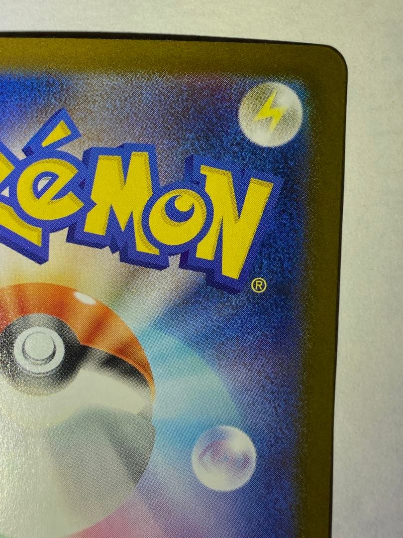 【即日発送】メガリザードンX EX SAR インフェルノX リザードンx sar