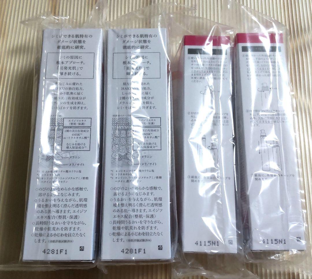 HAKU メラノフォーカスEV45g レフィル45g