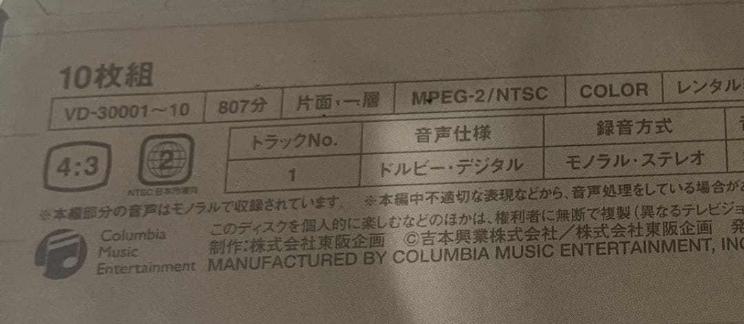 【未使用未開封】やすしきよし漫才大全集　全10巻